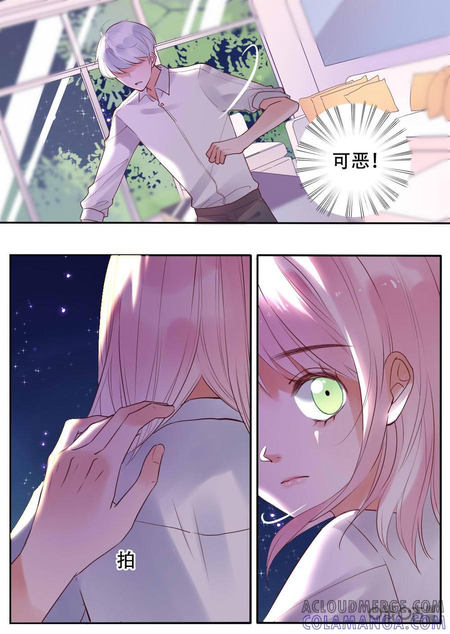 《恋爱禁忌》第7话 第11页
