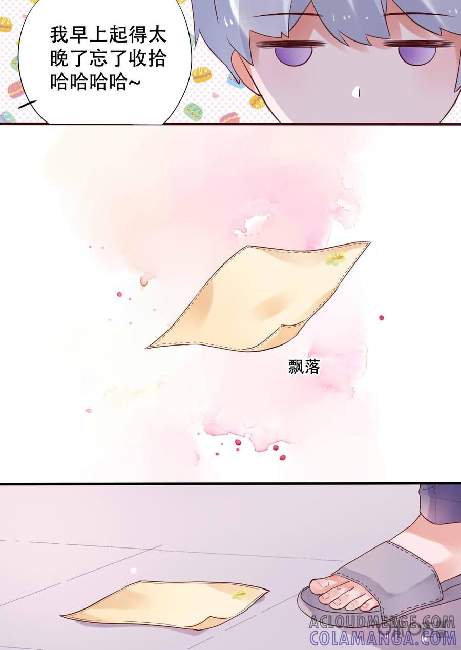 《恋爱禁忌》第7话 第2页
