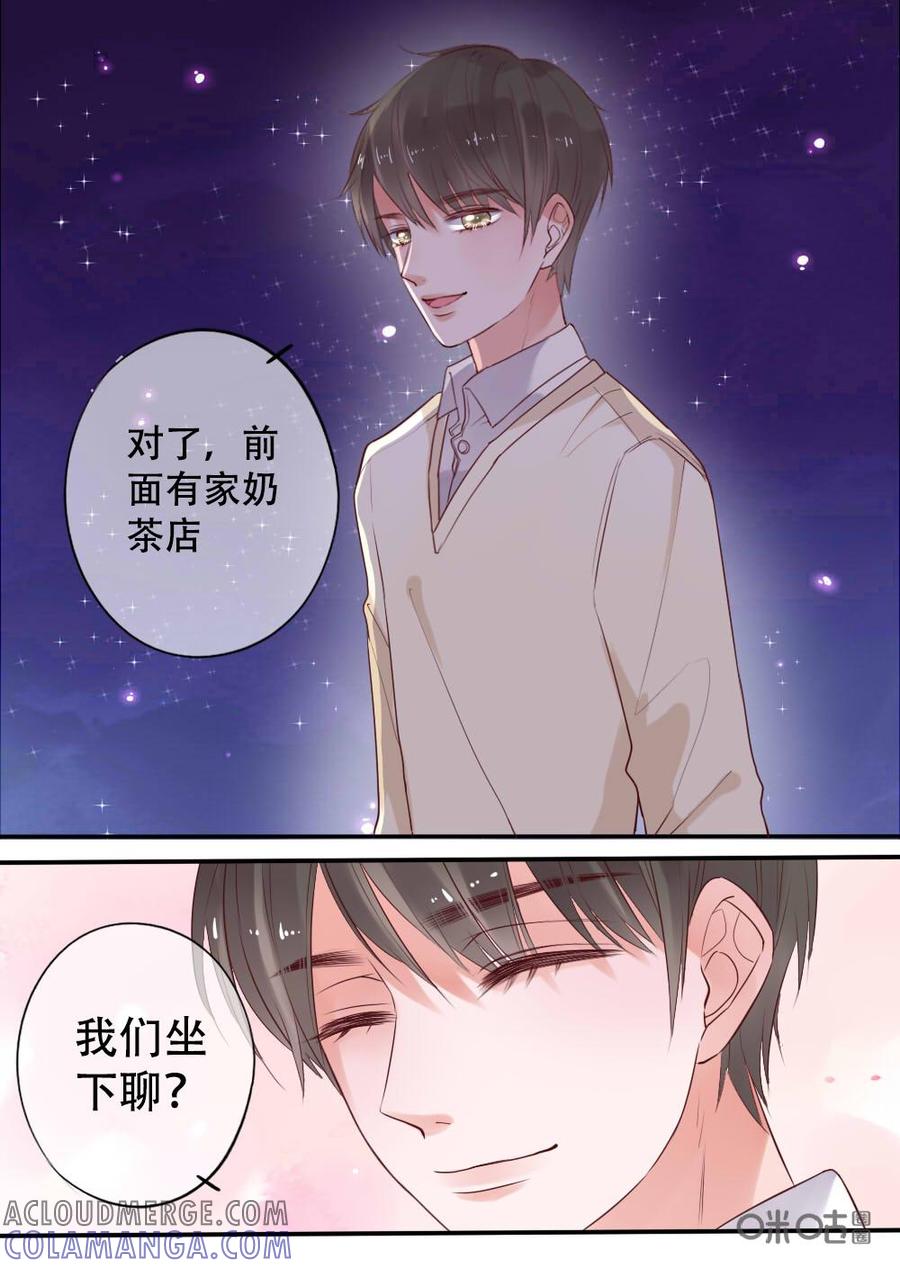 《恋爱禁忌》第8话 第4页