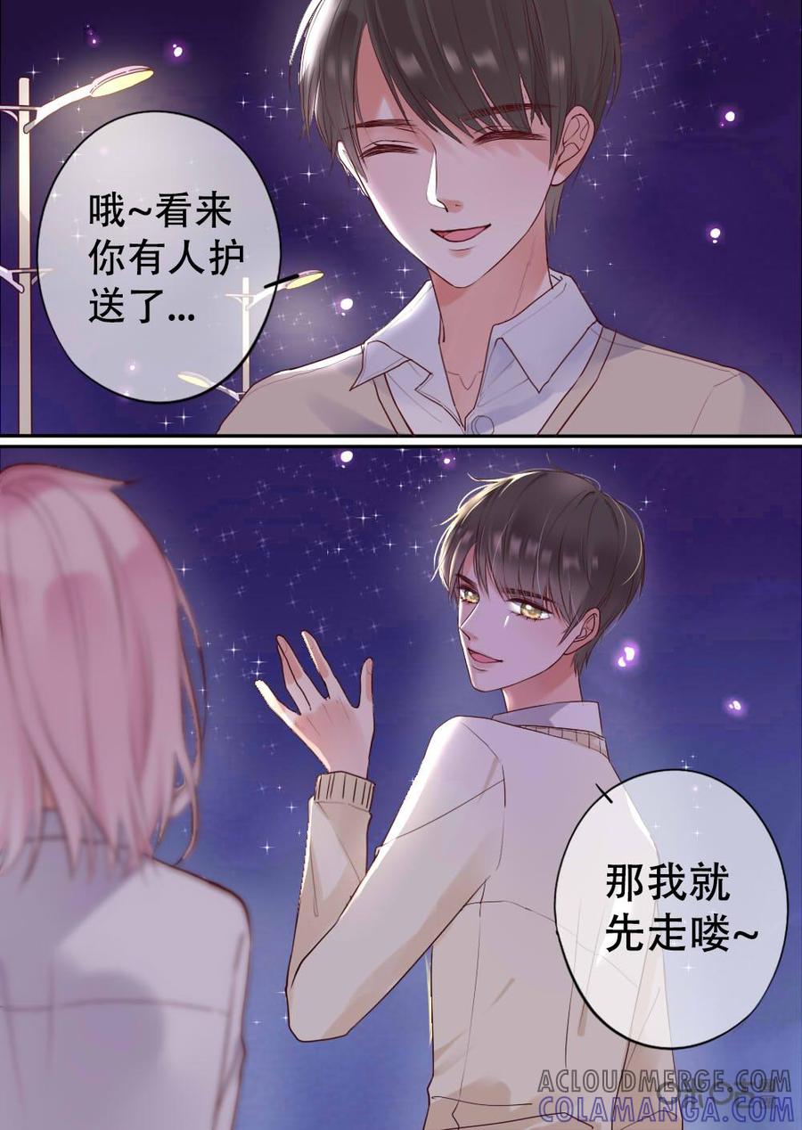 《恋爱禁忌》第9话 第3页