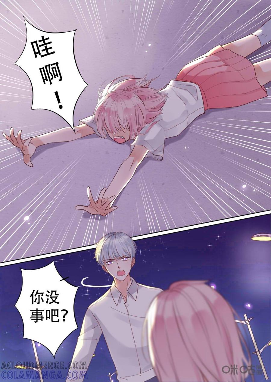 《恋爱禁忌》第9话 第5页