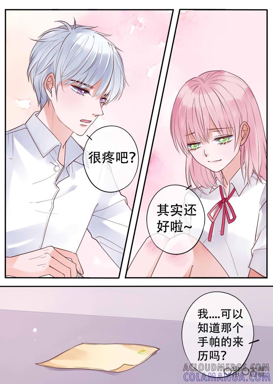 《恋爱禁忌》第9话 第13页