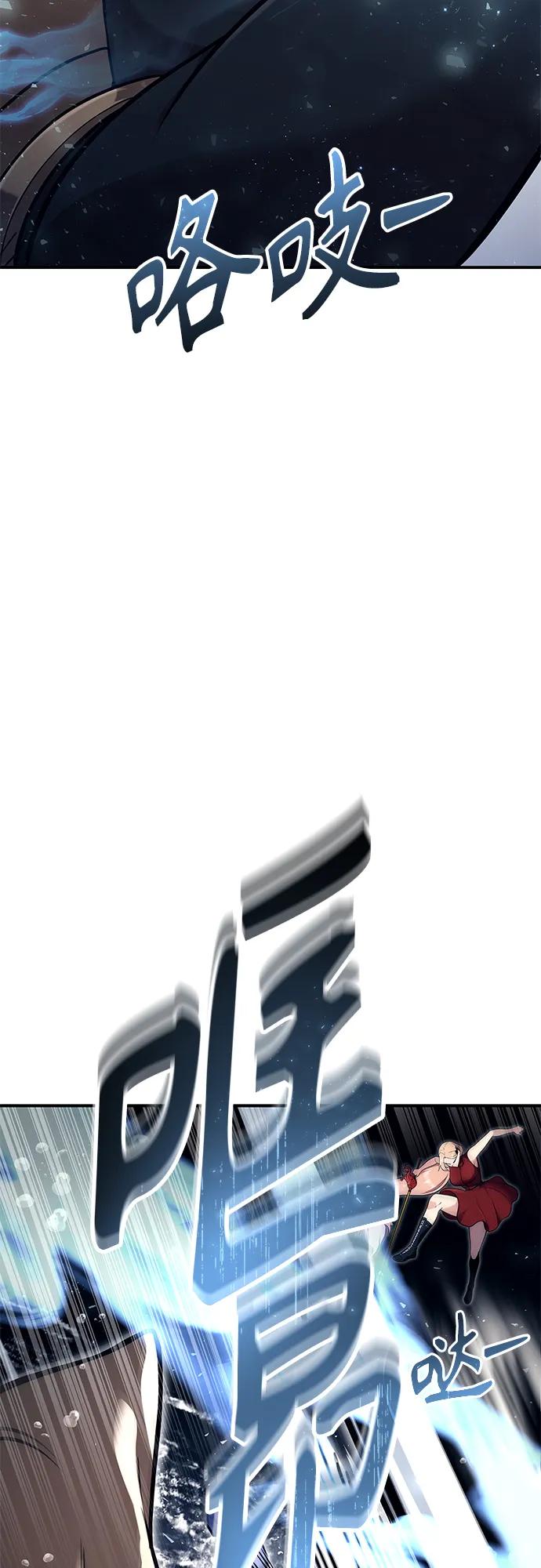 神之塔外传：乌雷克·马奇努 - [第17话] 巴斯科比1 - 第32张图