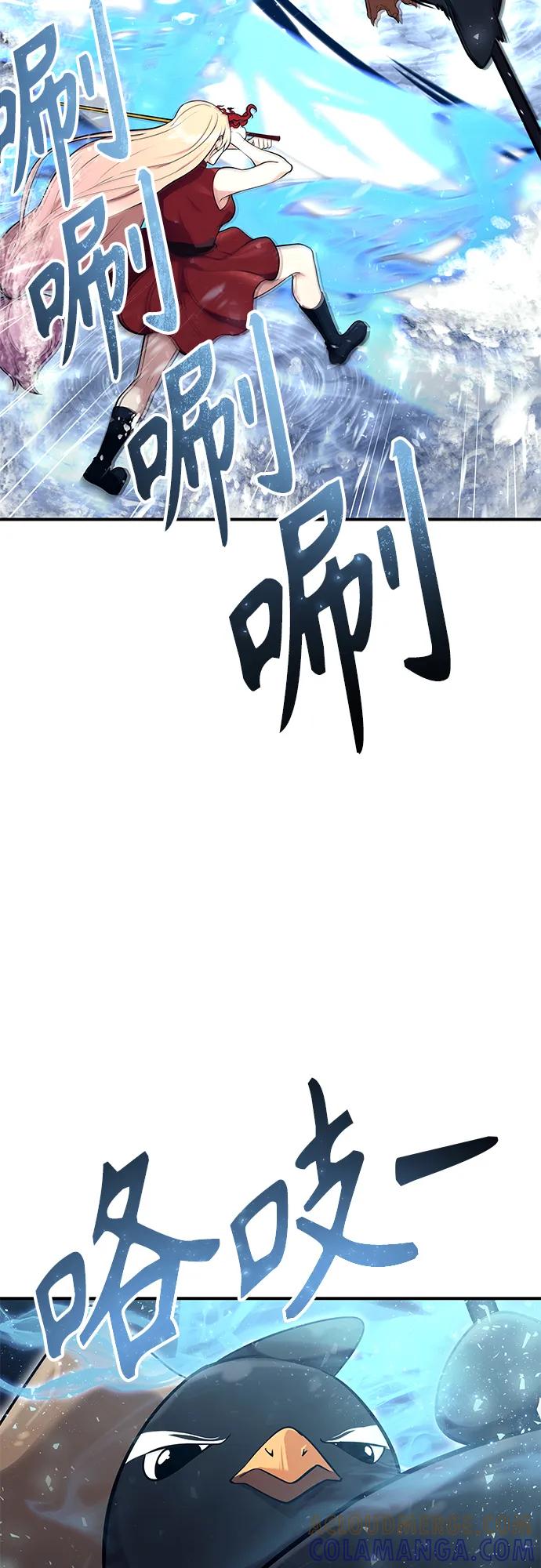 神之塔外传：乌雷克·马奇努 - [第17话] 巴斯科比1 - 第31张图