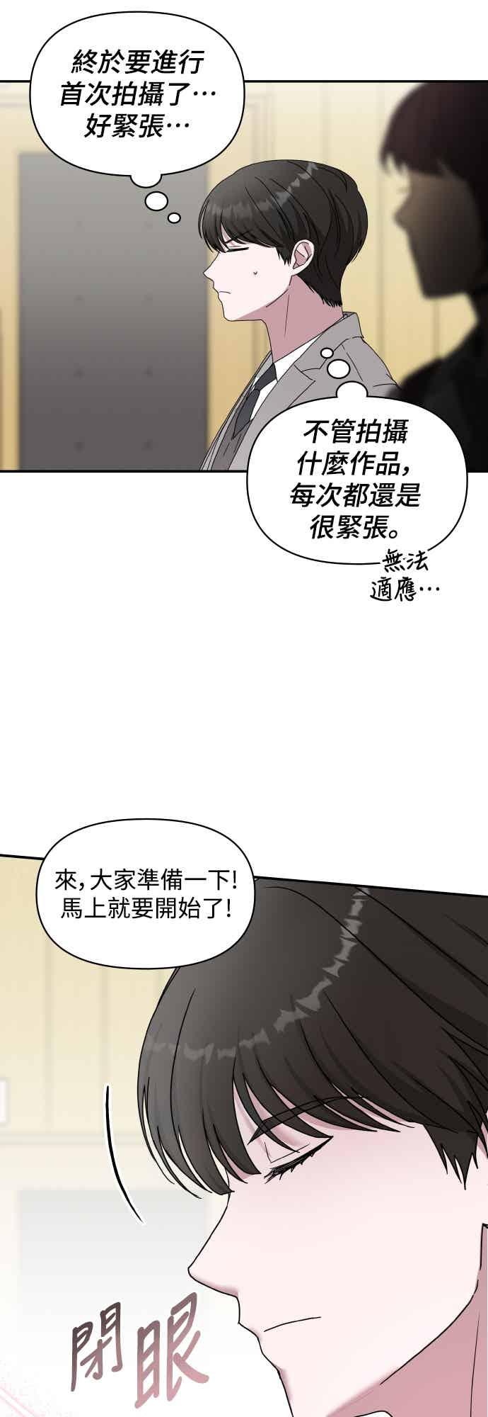 《误打误撞成为怪物天才演员》第50话 第39页