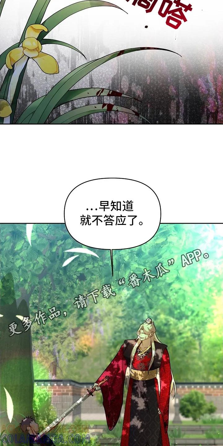 《陆地灵药》第4章：迷路 第5页