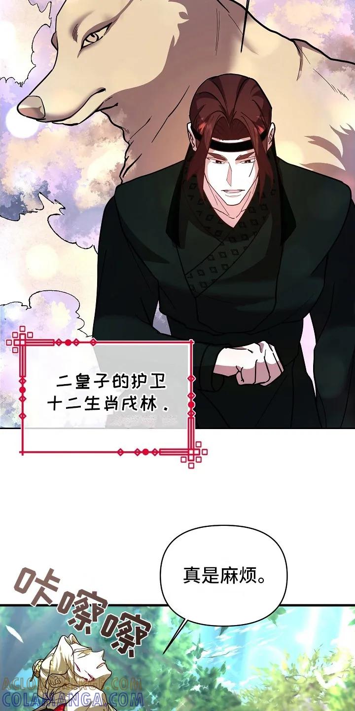 《陆地灵药》第4章：迷路 第9页