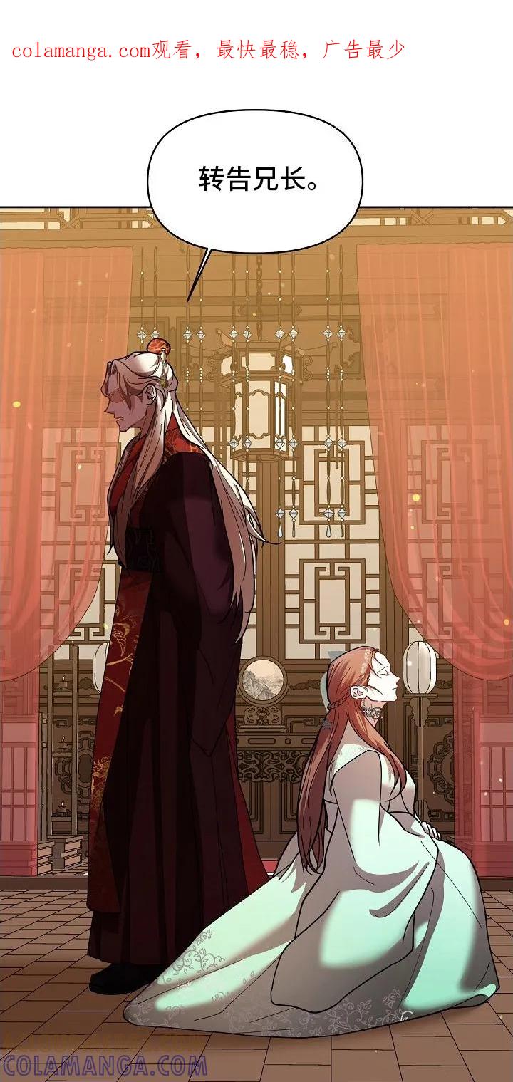 《陆地灵药》第4章：迷路 第1页