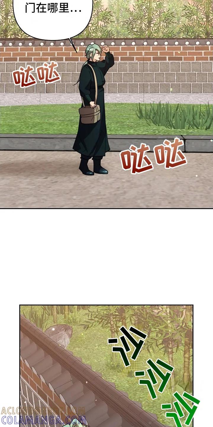 《陆地灵药》第4章：迷路 第19页