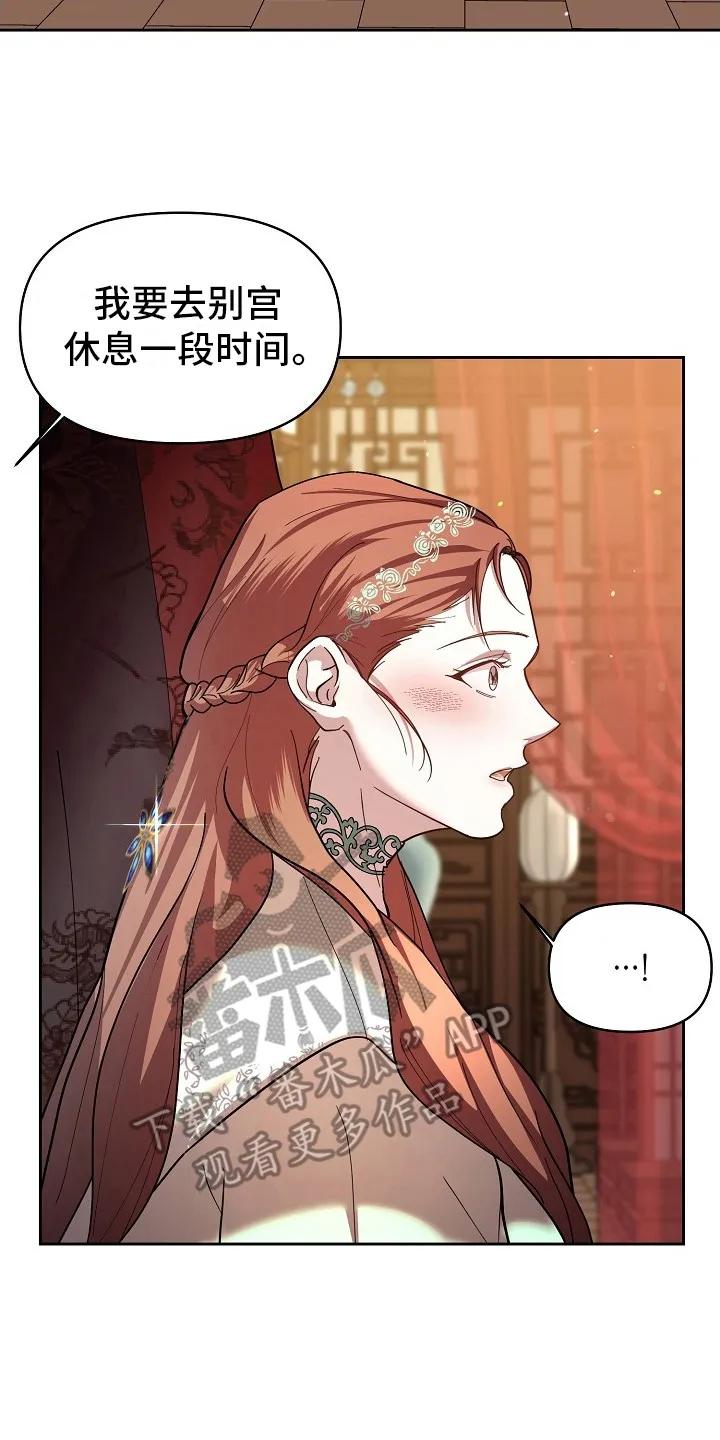 《陆地灵药》第4章：迷路 第2页