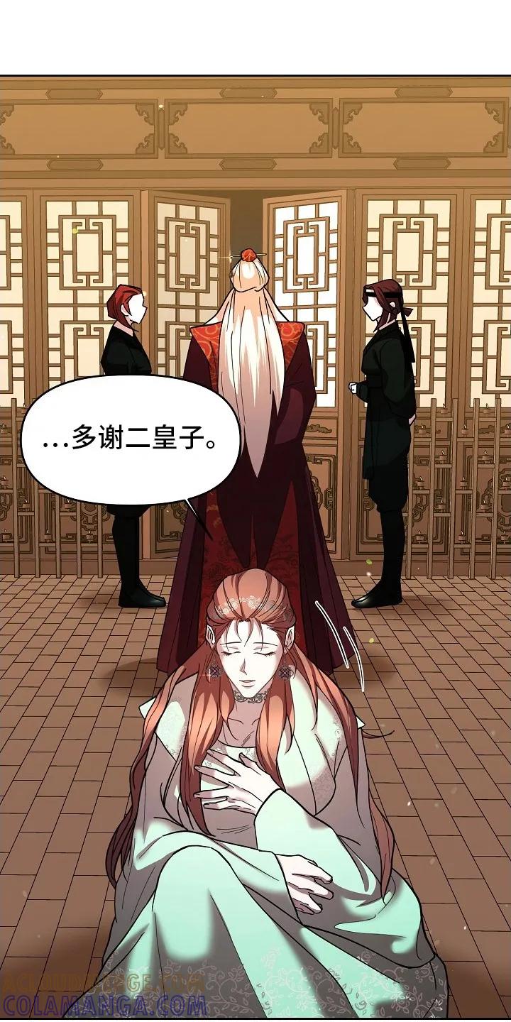 《陆地灵药》第4章：迷路 第3页