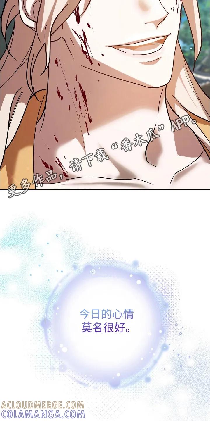 《陆地灵药》第4章：迷路 第11页