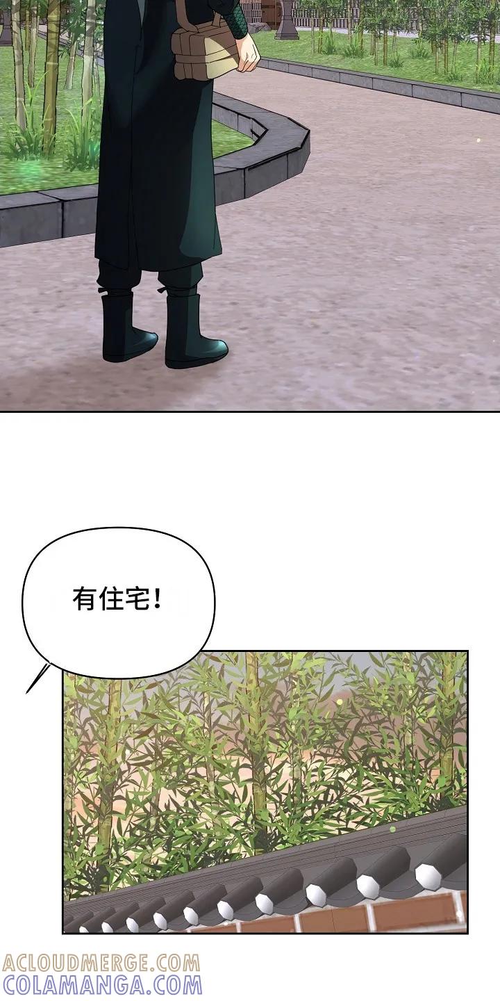 《陆地灵药》第4章：迷路 第17页