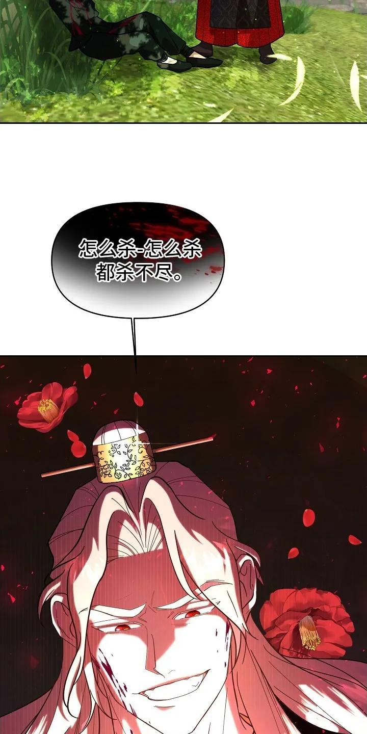 《陆地灵药》第4章：迷路 第6页