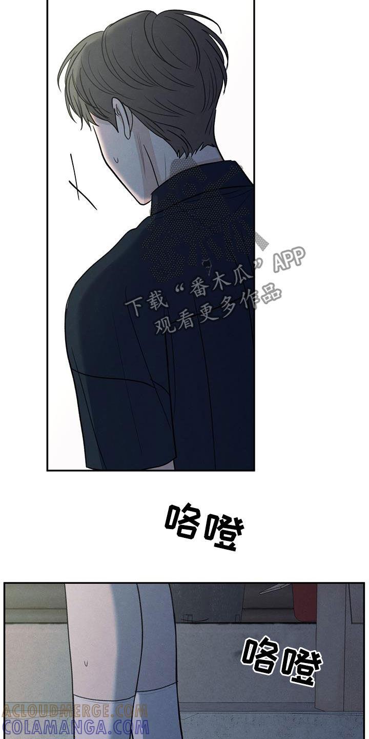 《模糊的边缘》第118章：【第二季】阴影中的身影 第23页