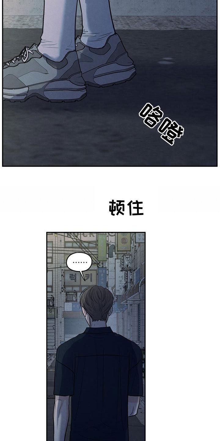 《模糊的边缘》第118章：【第二季】阴影中的身影 第24页