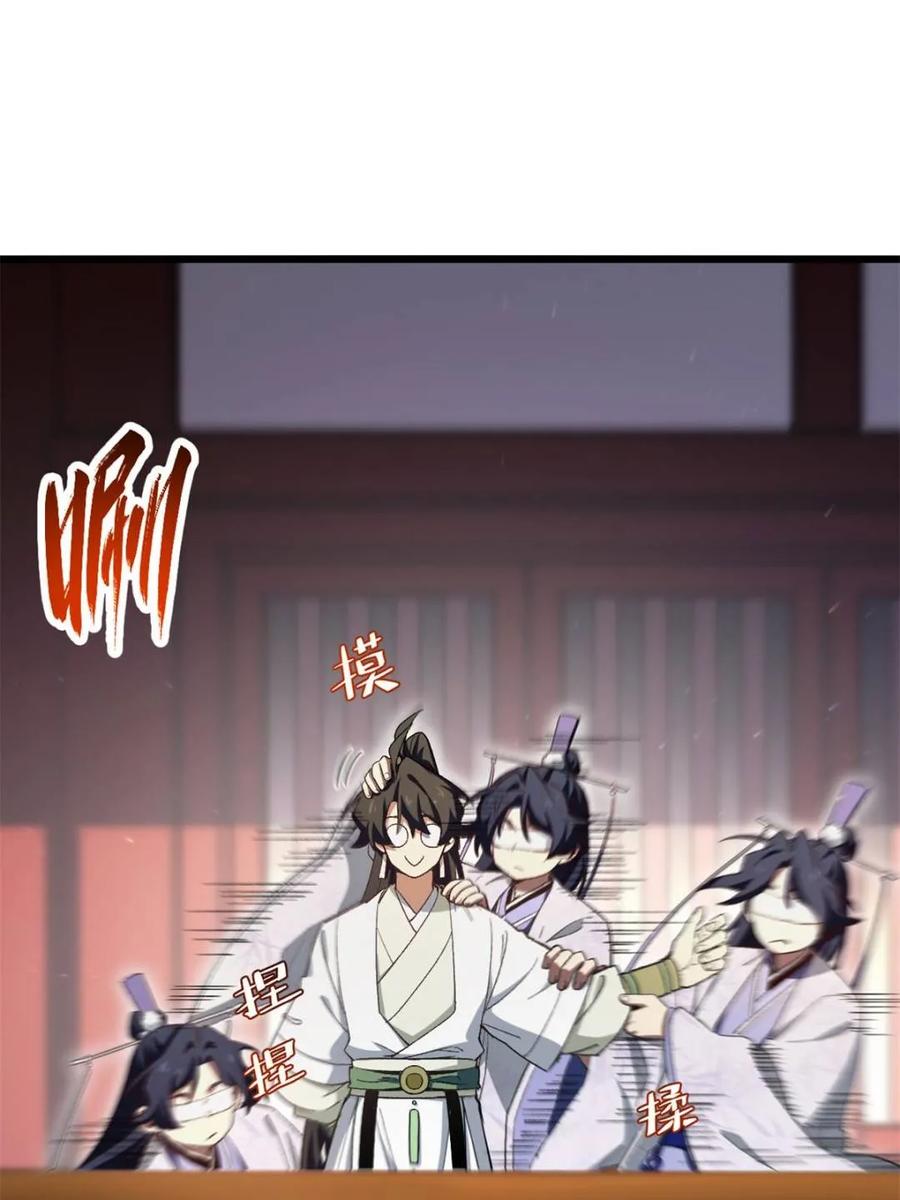 《开局签到荒古圣体》第119话 118.君凌苍的告诫 第47页