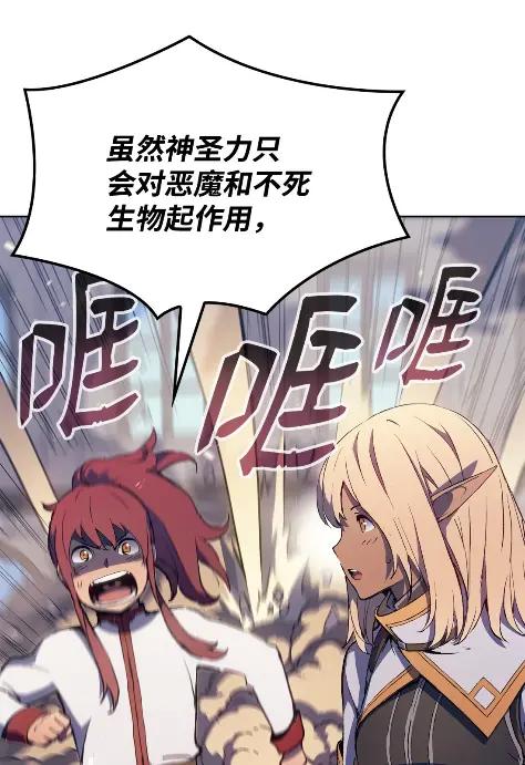 《拳王转世》15 过去的缘分（3） 第106页