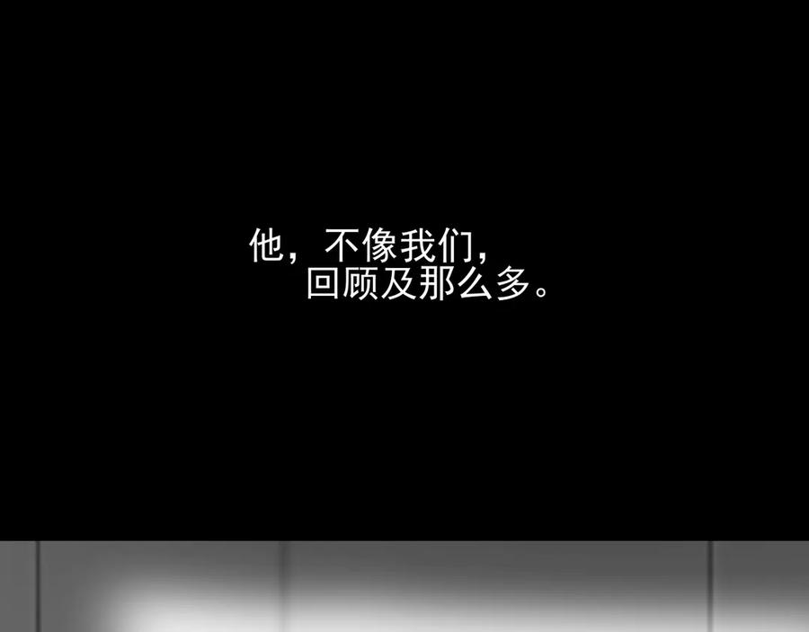 《爱的战利品》第十四话 雪啊，我们成帮凶了 第92页