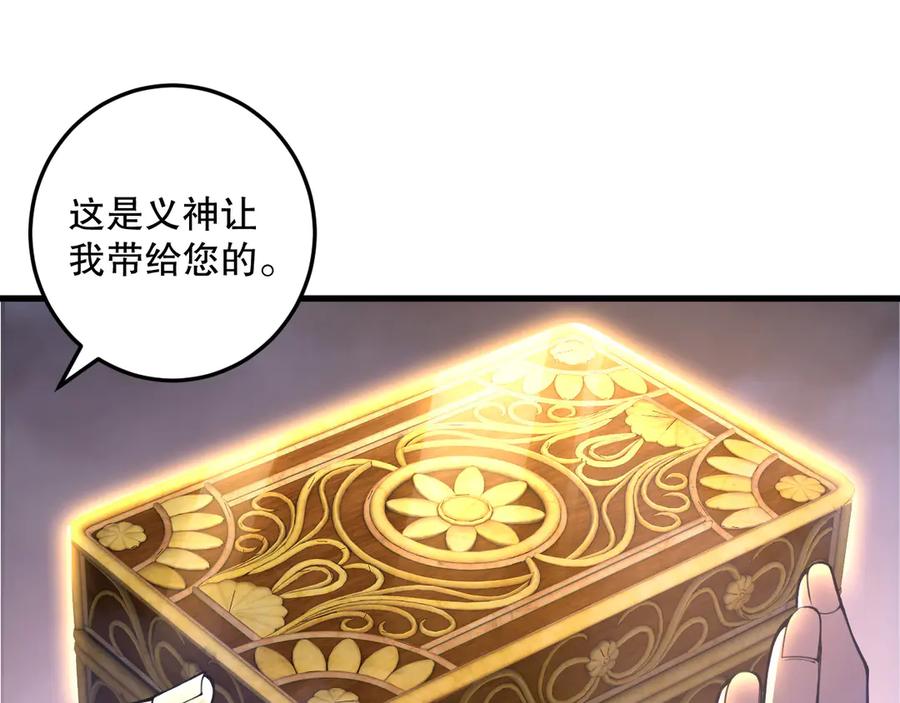 死灵法师！我即是天灾 第205话 远古地龙 第90页