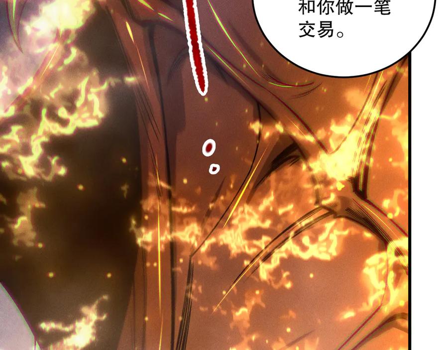死灵法师！我即是天灾 第205话 远古地龙 第106页