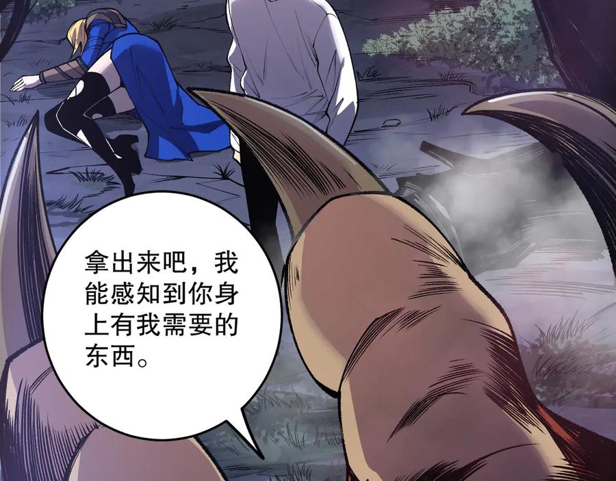 死灵法师！我即是天灾 第205话 远古地龙 第88页