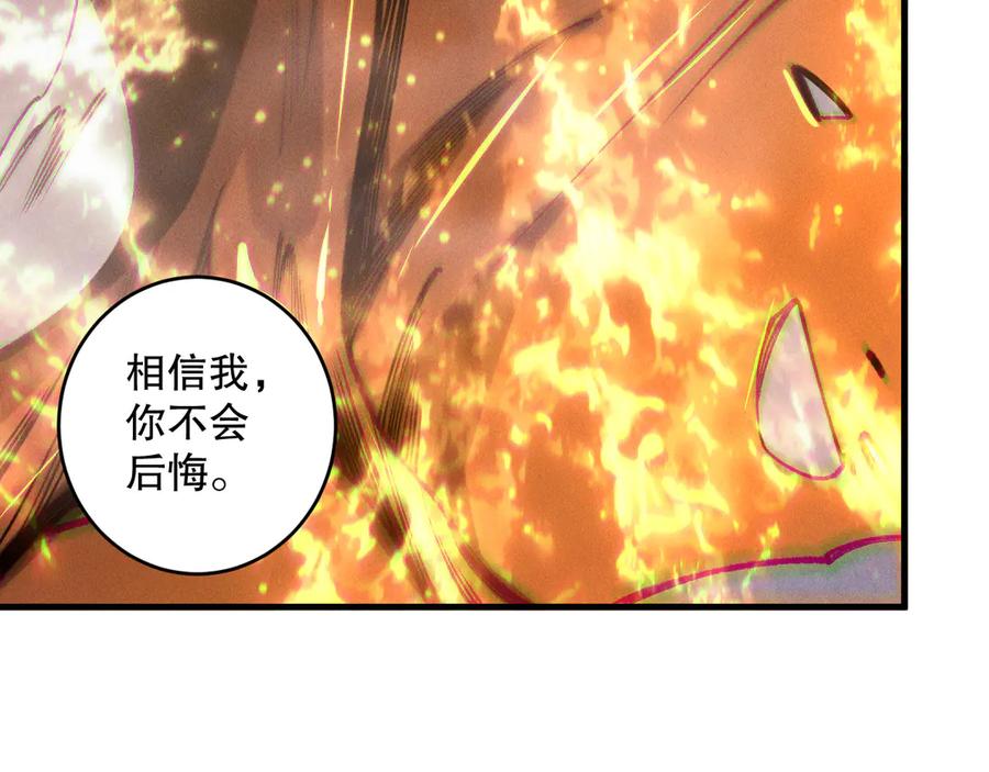 死灵法师！我即是天灾 第205话 远古地龙 第107页