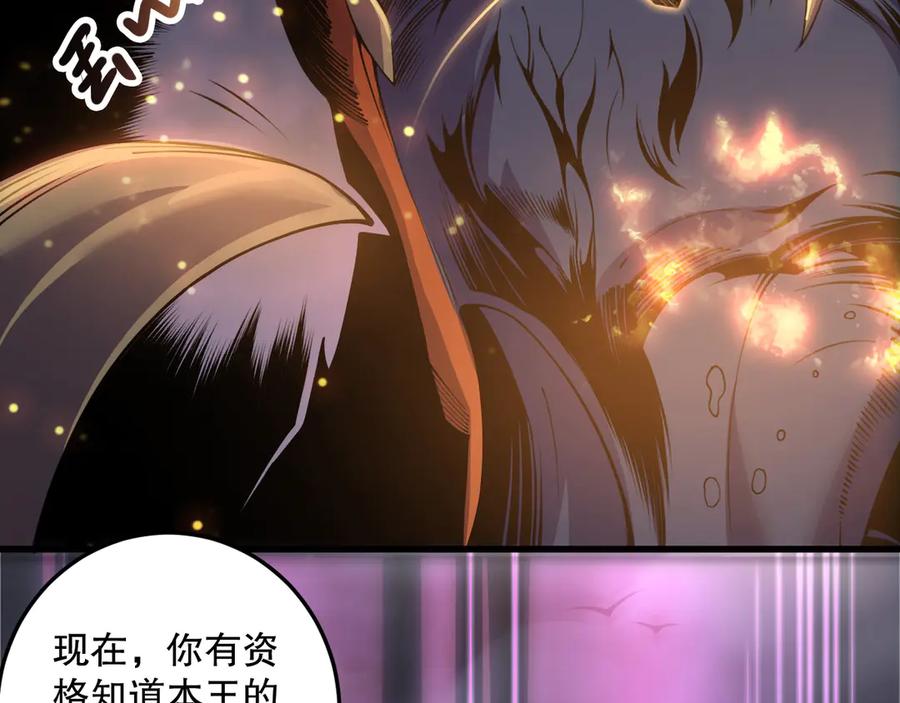死灵法师！我即是天灾 第205话 远古地龙 第95页