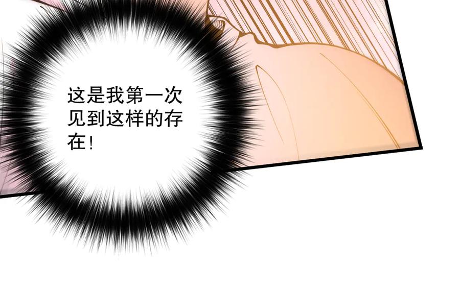 死灵法师！我即是天灾 第205话 远古地龙 第102页
