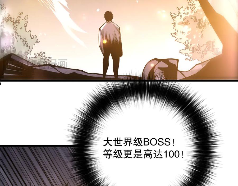 死灵法师！我即是天灾 第205话 远古地龙 第100页