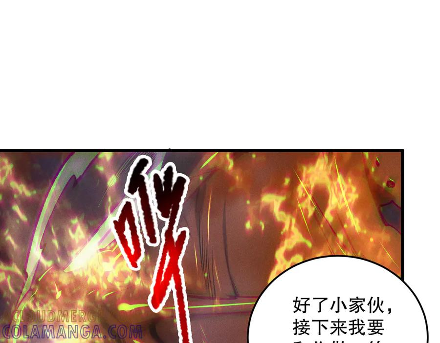 死灵法师！我即是天灾 第205话 远古地龙 第105页