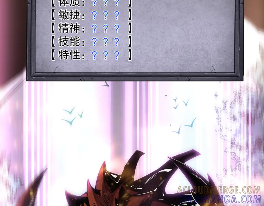 死灵法师！我即是天灾 第205话 远古地龙 第97页