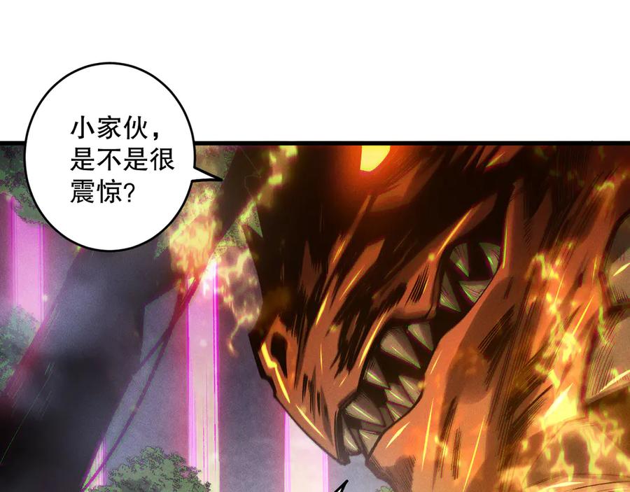 死灵法师！我即是天灾 第205话 远古地龙 第103页