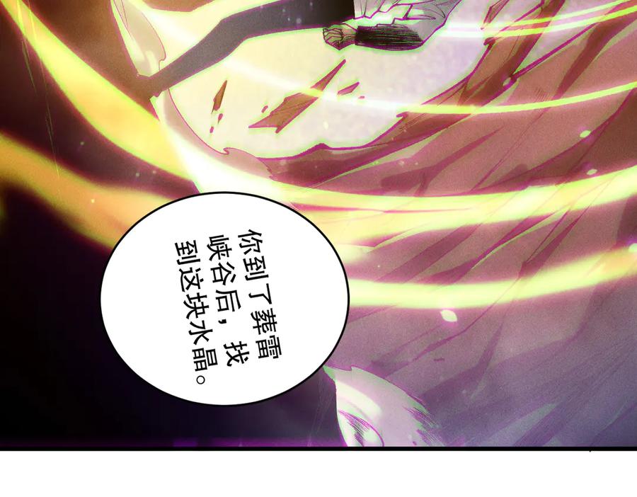 死灵法师！我即是天灾 第205话 远古地龙 第114页
