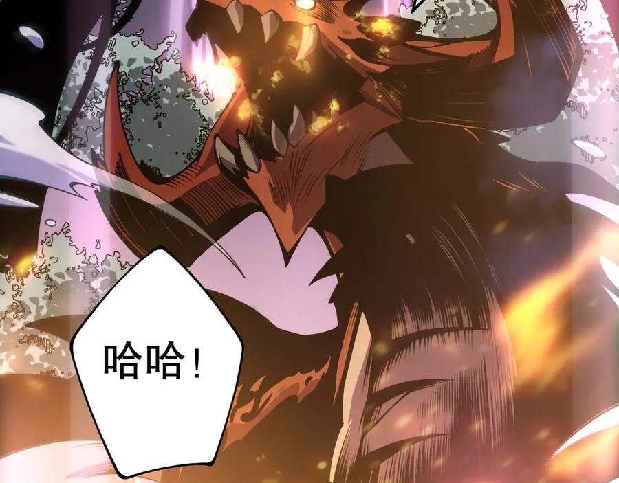 死灵法师！我即是天灾 第205话 远古地龙 第92页
