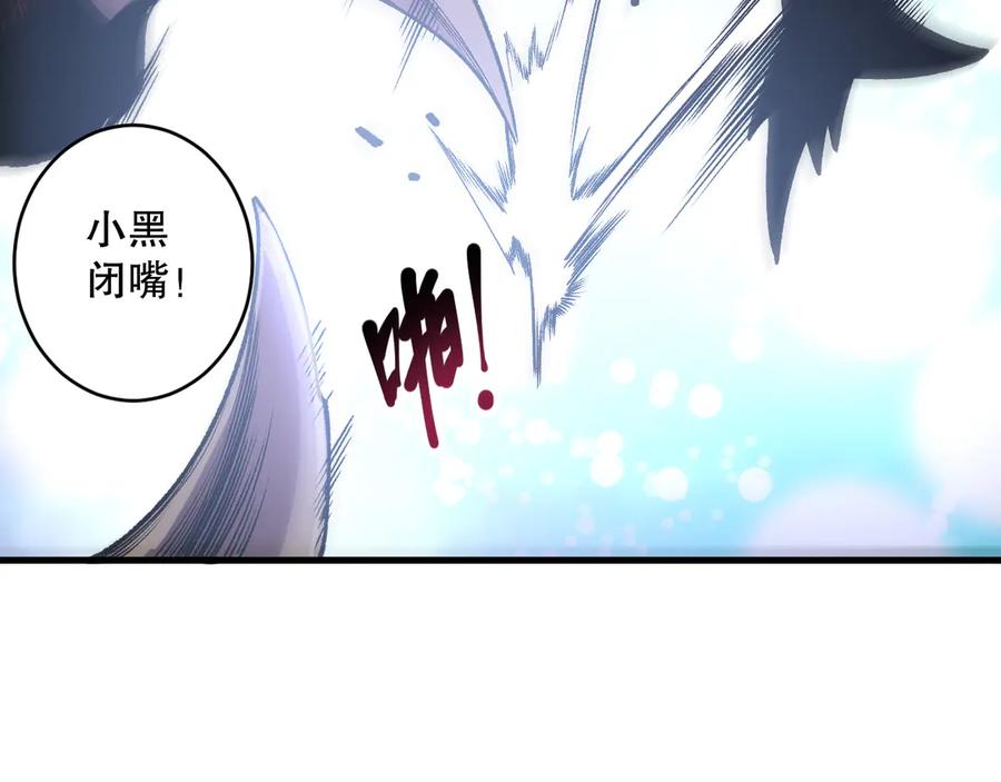 死灵法师！我即是天灾 第205话 远古地龙 第86页
