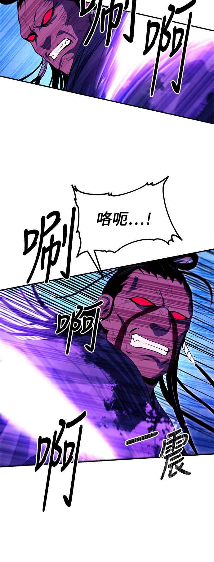 《华山派绝世天才》第40话 第44页