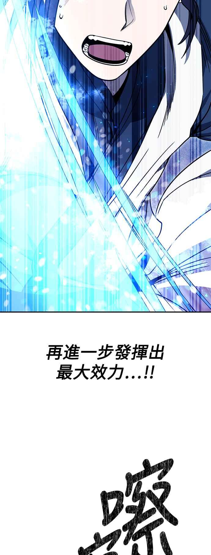 《华山派绝世天才》第40话 第42页
