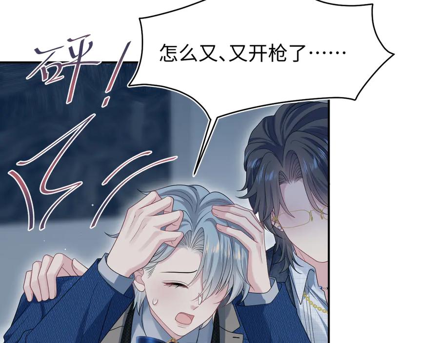 【快穿】绝美白莲在线教学 451 刺杀 第90页