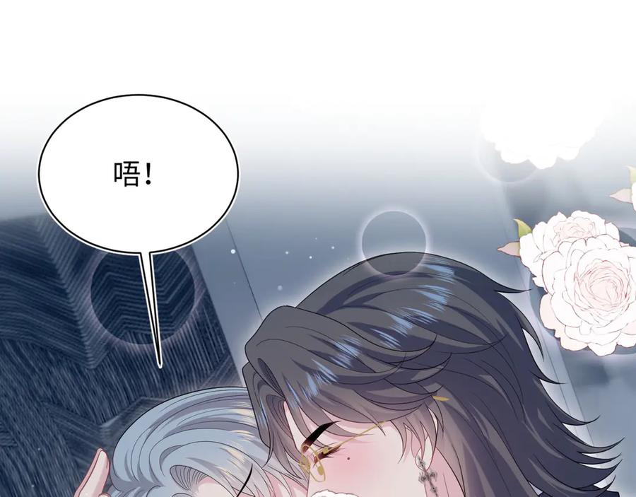 【快穿】绝美白莲在线教学 451 刺杀 第98页