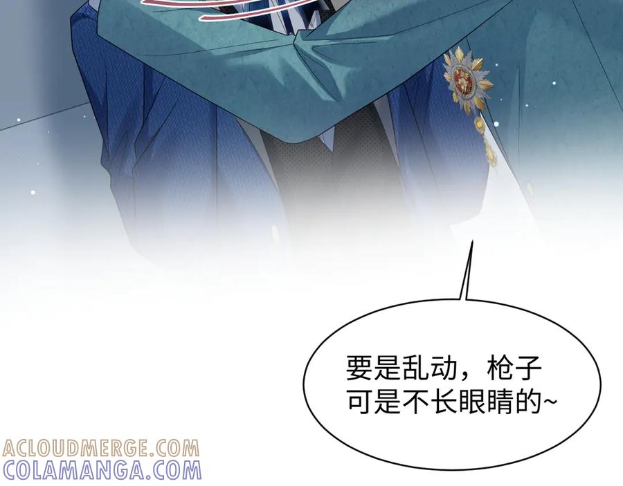 【快穿】绝美白莲在线教学 451 刺杀 第93页