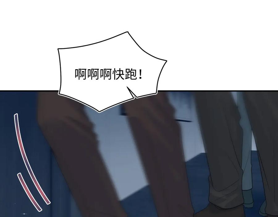【快穿】绝美白莲在线教学 451 大停电 第88页