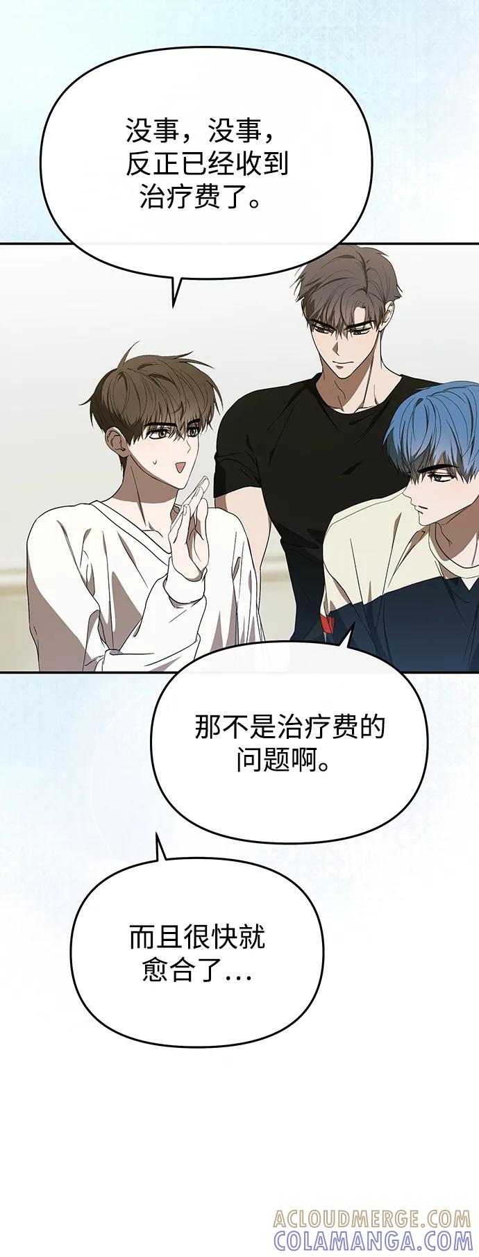 成为顶流男团的忙内 第53话 第28页