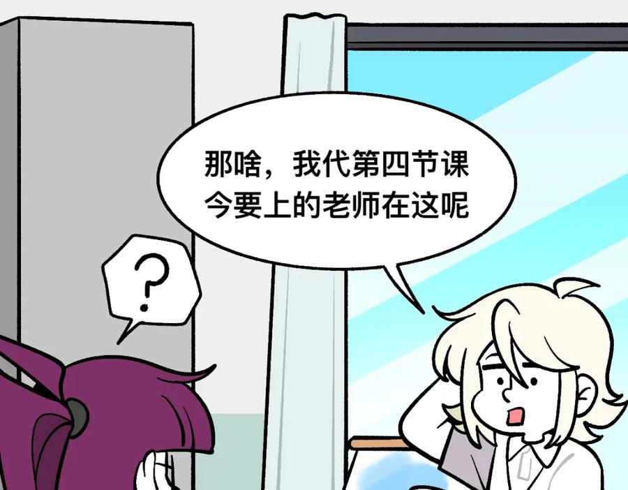 福利中学的故事 59变故 第93页