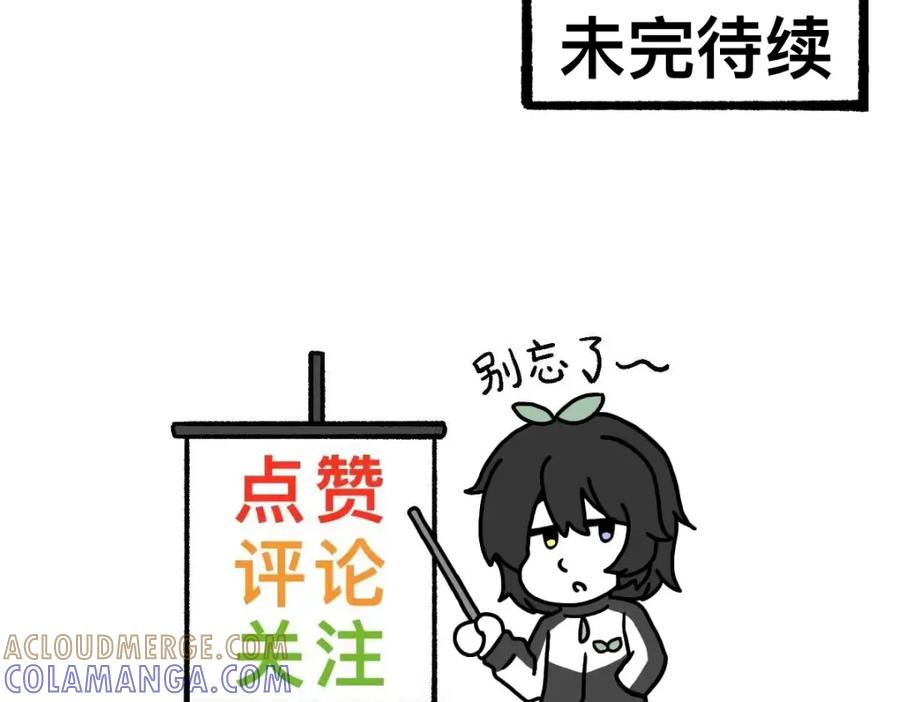 福利中学的故事 59变故 第97页