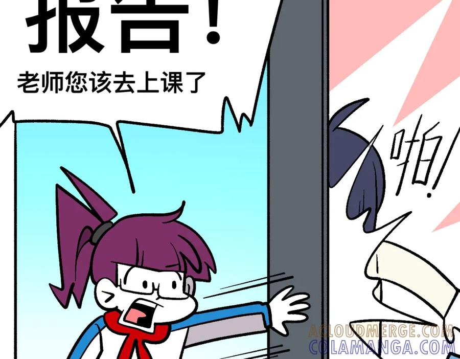 福利中学的故事 59变故 第91页