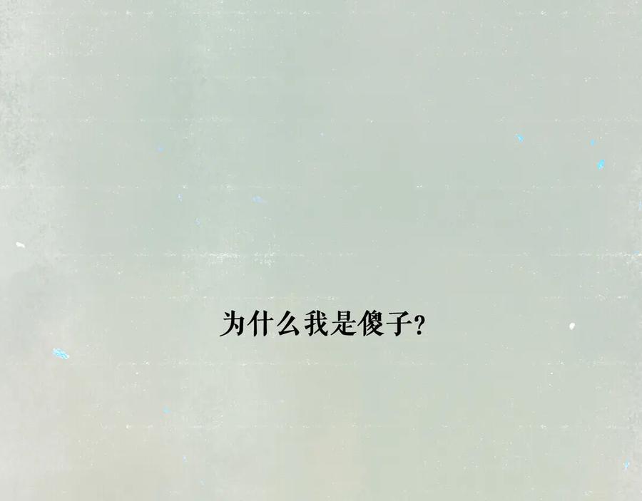 《仙槎记》【随笔杂言·空无眼】 第8页