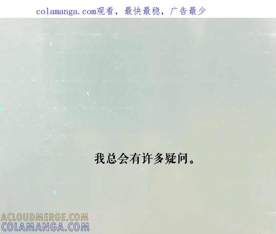 《仙槎记》【随笔杂言·空无眼】 第1页