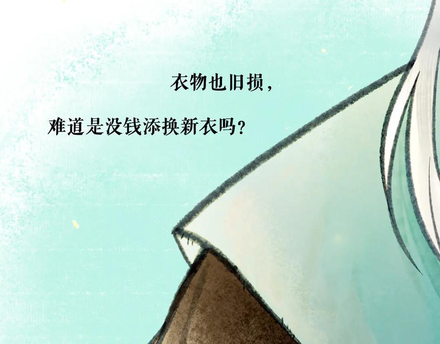 《仙槎记》【随笔杂言·空无眼】 第28页