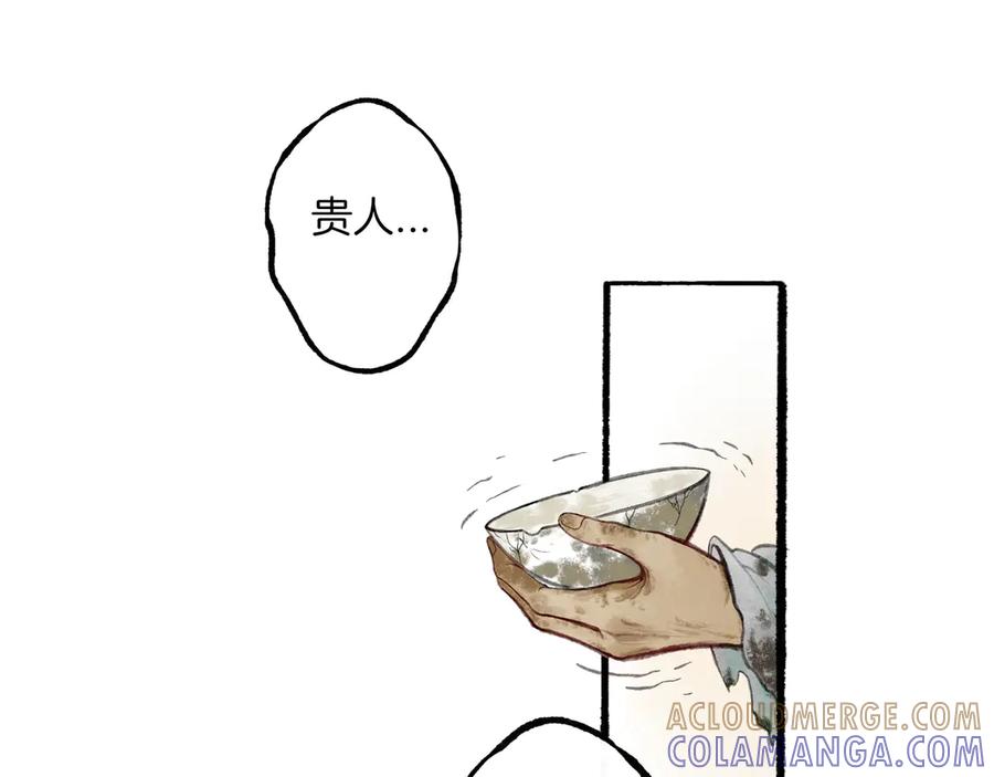 《仙槎记》【随笔杂言·空无眼】 第41页